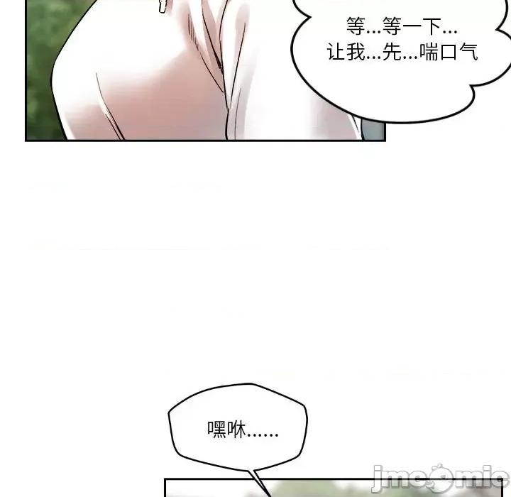 偶然发现我爱你 恋人未满-恋人未满 第4话 第55页