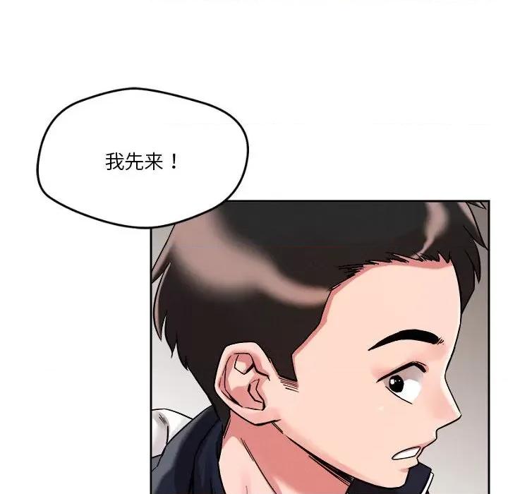 偶然发现我爱你 恋人未满-恋人未满 第4话 第61页