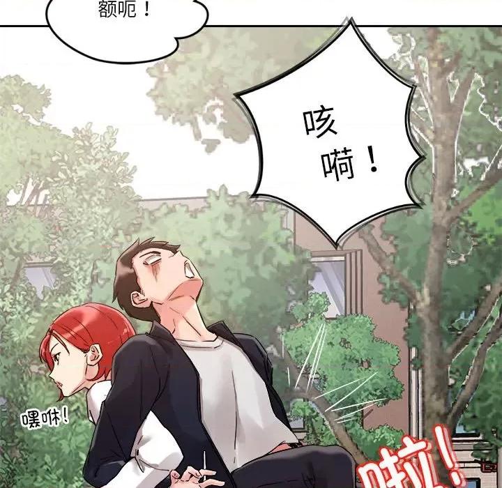 偶然发现我爱你 恋人未满-恋人未满 第4话 第63页