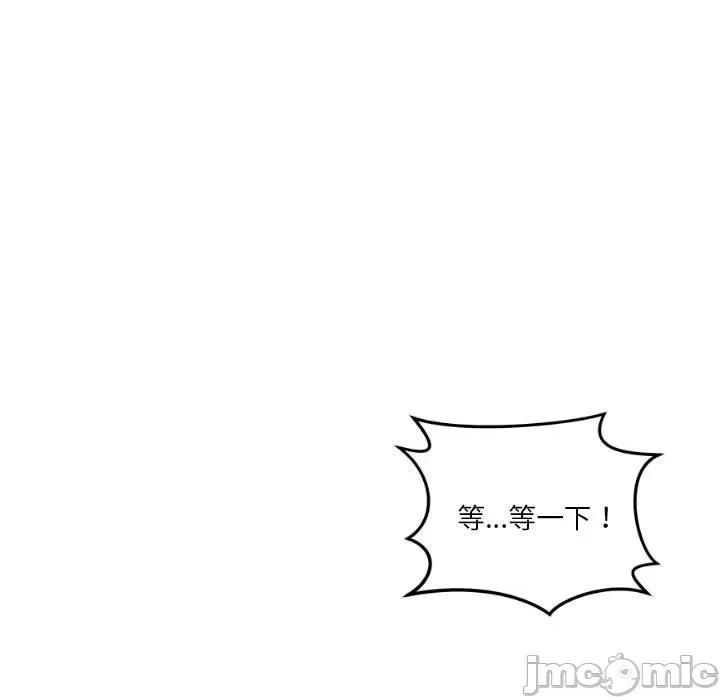 偶然发现我爱你 恋人未满-恋人未满 第4话 第65页