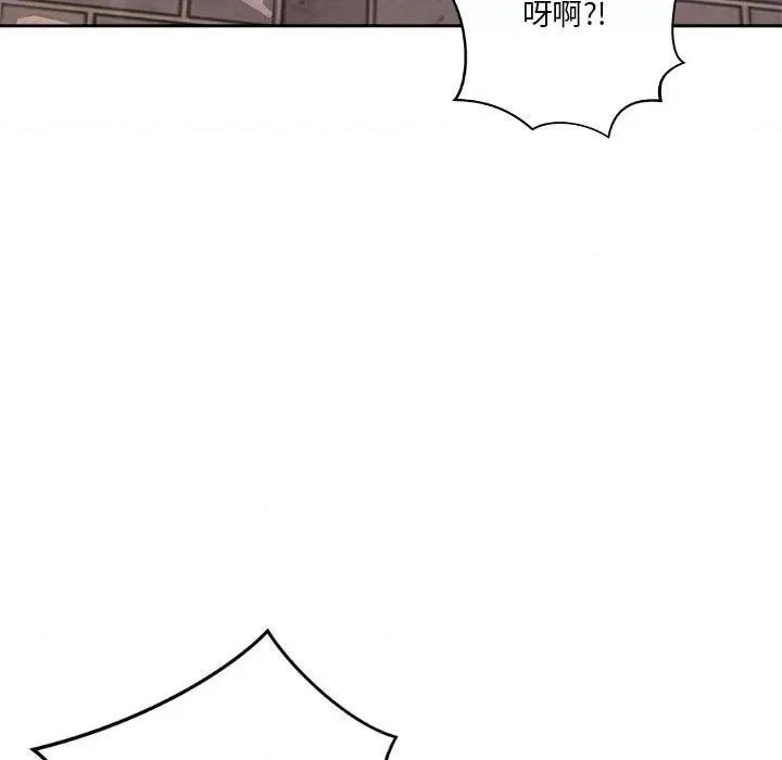 偶然发现我爱你 恋人未满-恋人未满 第4话 第79页