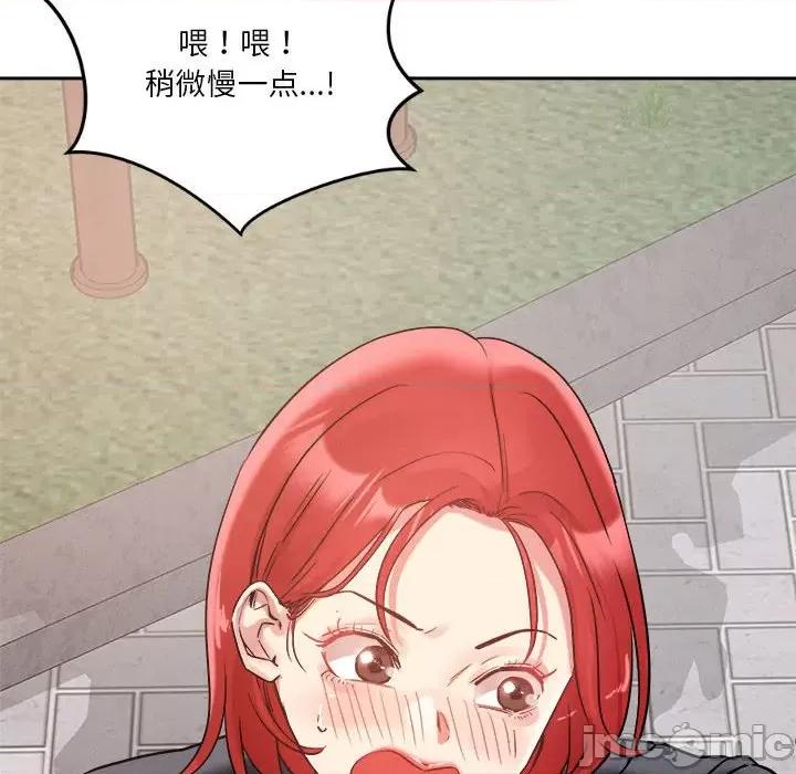 偶然发现我爱你 恋人未满-恋人未满 第4话 第80页