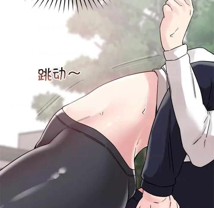 偶然发现我爱你 恋人未满-恋人未满 第4话 第97页