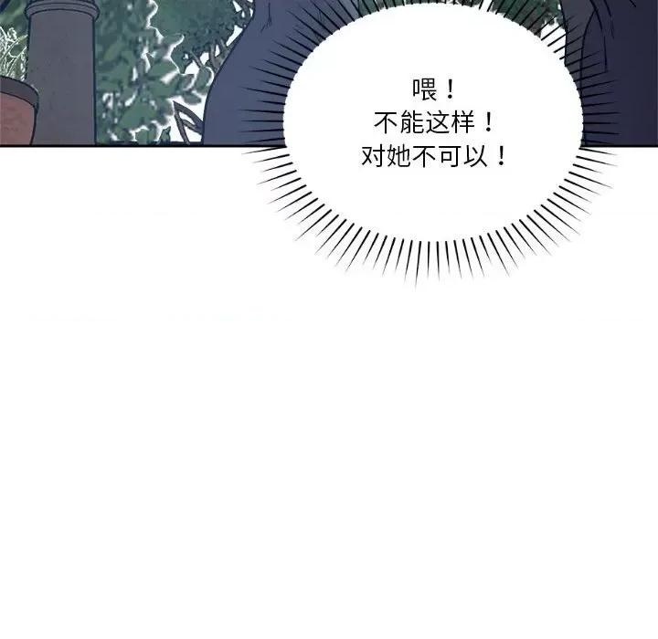 偶然发现我爱你 恋人未满-恋人未满 第4话 第102页
