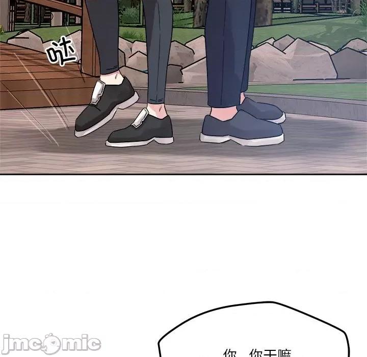 偶然发现我爱你 恋人未满-恋人未满 第4话 第105页