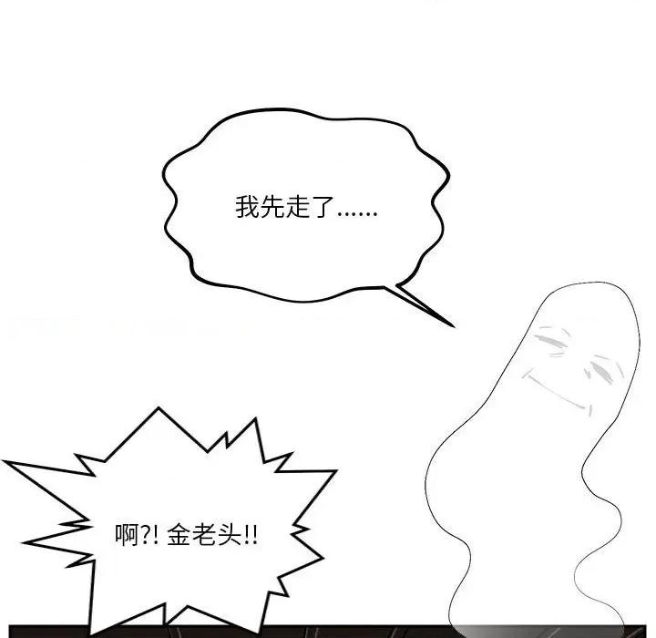 偶然发现我爱你 恋人未满-恋人未满 第4话 第116页