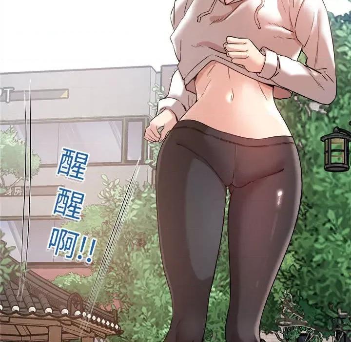偶然发现我爱你 恋人未满-恋人未满 第4话 第119页