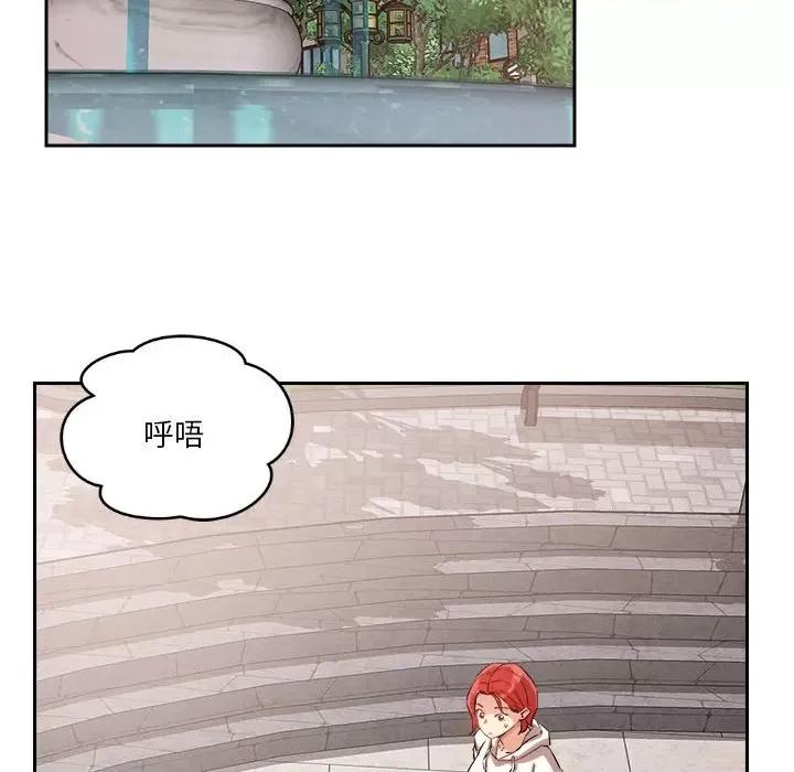 偶然发现我爱你 恋人未满-恋人未满 第4话 第123页