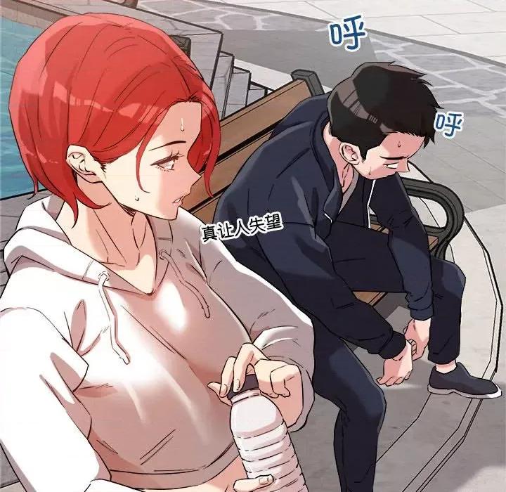 偶然发现我爱你 恋人未满-恋人未满 第4话 第126页