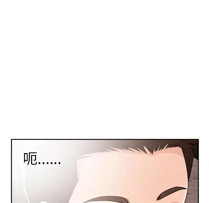 偶然发现我爱你 恋人未满-恋人未满 第4话 第134页
