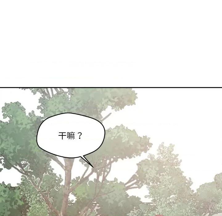 偶然发现我爱你 恋人未满-恋人未满 第4话 第138页