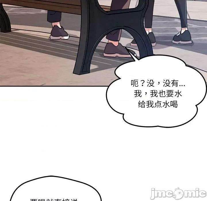 偶然发现我爱你 恋人未满-恋人未满 第4话 第140页