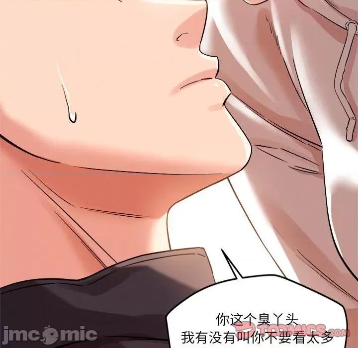 偶然发现我爱你 恋人未满-恋人未满 第4话 第160页