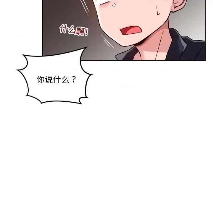 偶然发现我爱你 恋人未满-恋人未满 第4话 第168页