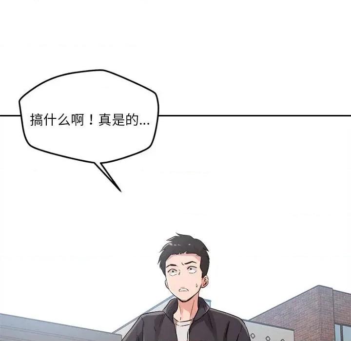 偶然发现我爱你 恋人未满-恋人未满 第4话 第174页