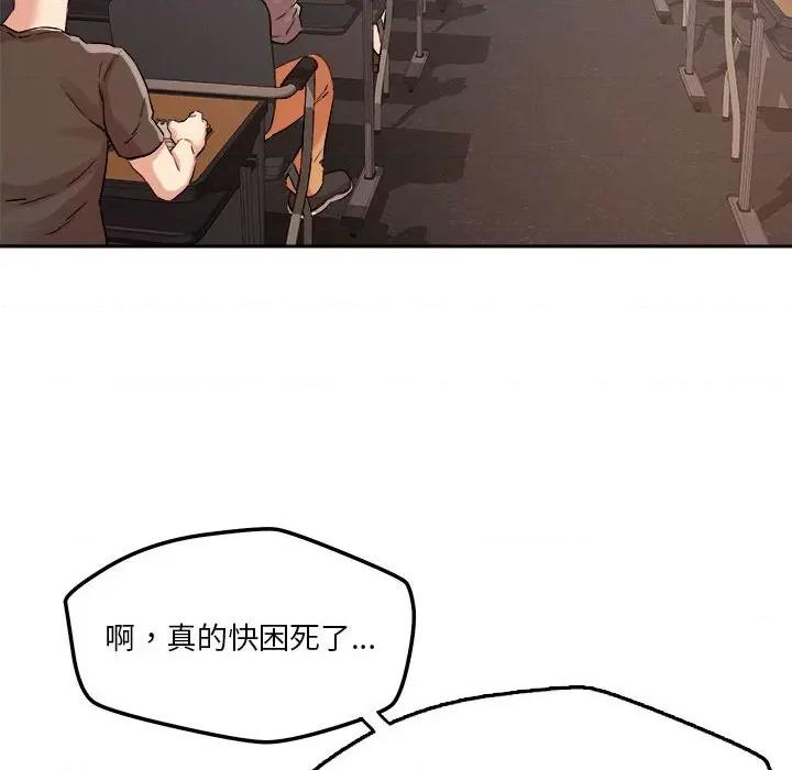 偶然发现我爱你 恋人未满-恋人未满 第4话 第182页