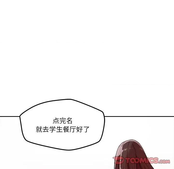 偶然发现我爱你 恋人未满-恋人未满 第4话 第184页