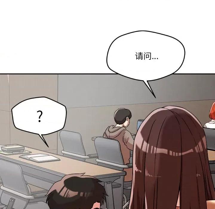 偶然发现我爱你 恋人未满-恋人未满 第4话 第187页