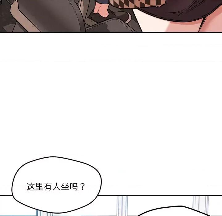 偶然发现我爱你 恋人未满-恋人未满 第4话 第189页