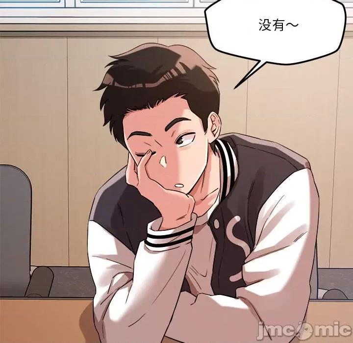偶然发现我爱你 恋人未满-恋人未满 第4话 第190页