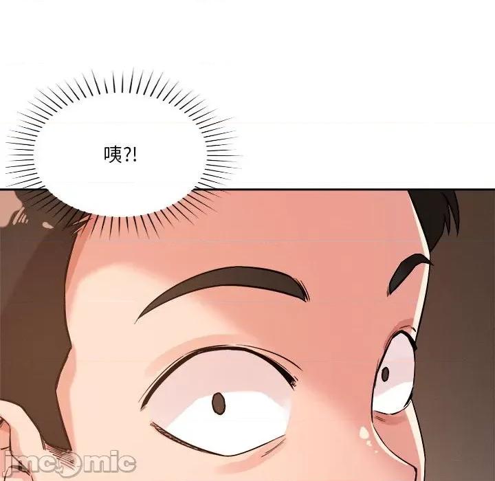 偶然发现我爱你 恋人未满-恋人未满 第4话 第195页