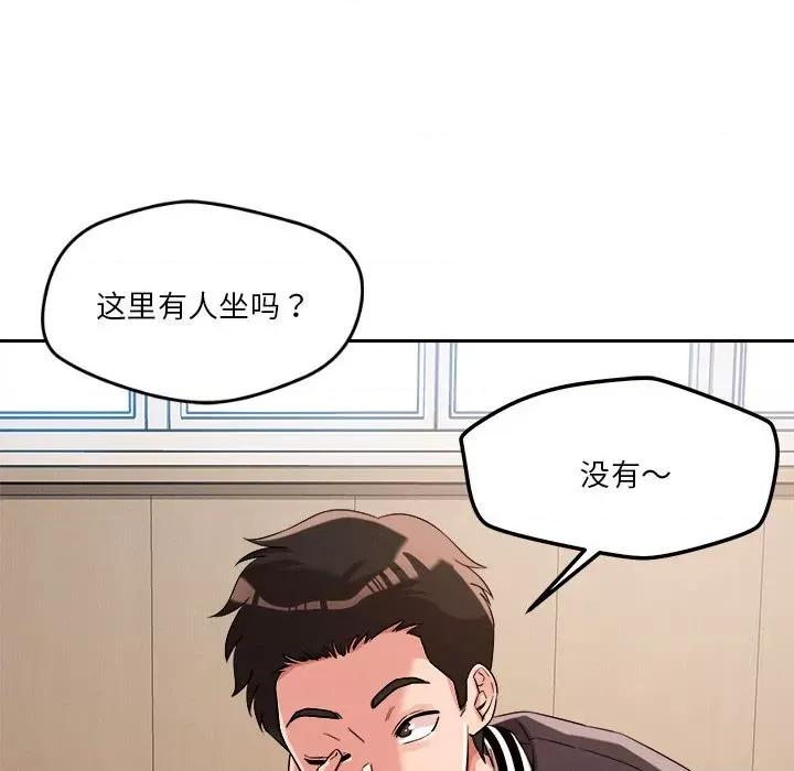 偶然发现我爱你 恋人未满-恋人未满 第5话 第6页