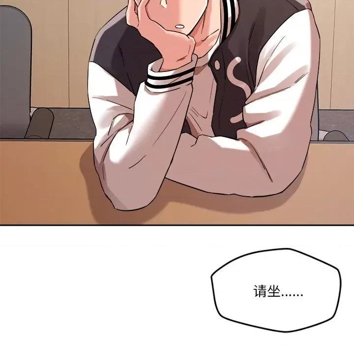 偶然发现我爱你 恋人未满-恋人未满 第5话 第7页