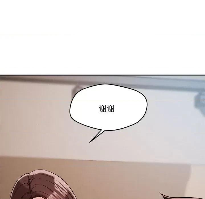偶然发现我爱你 恋人未满-恋人未满 第5话 第8页