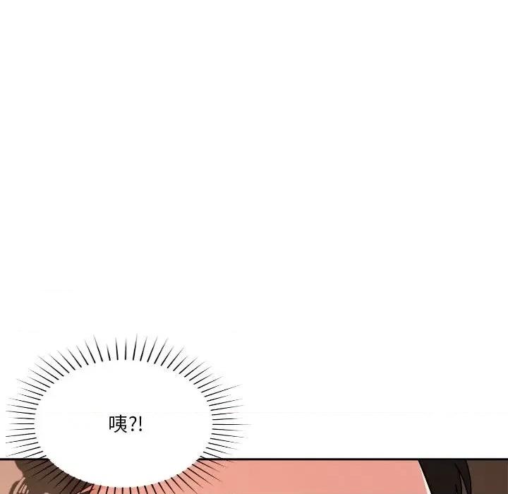 偶然发现我爱你 恋人未满-恋人未满 第5话 第11页