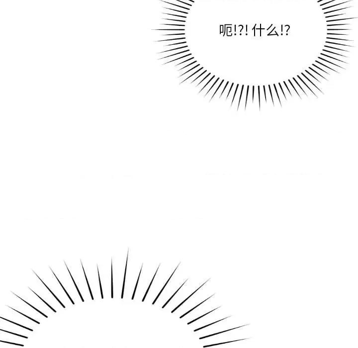 偶然发现我爱你 恋人未满-恋人未满 第5话 第13页