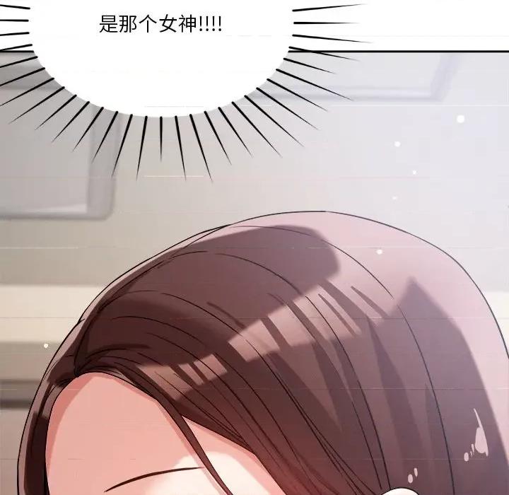 偶然发现我爱你 恋人未满-恋人未满 第5话 第14页