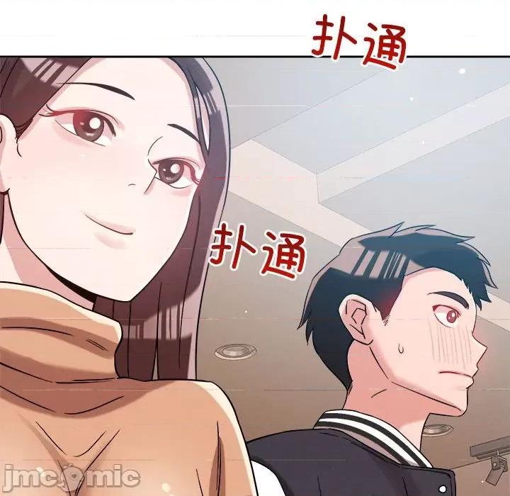 偶然发现我爱你 恋人未满-恋人未满 第5话 第20页