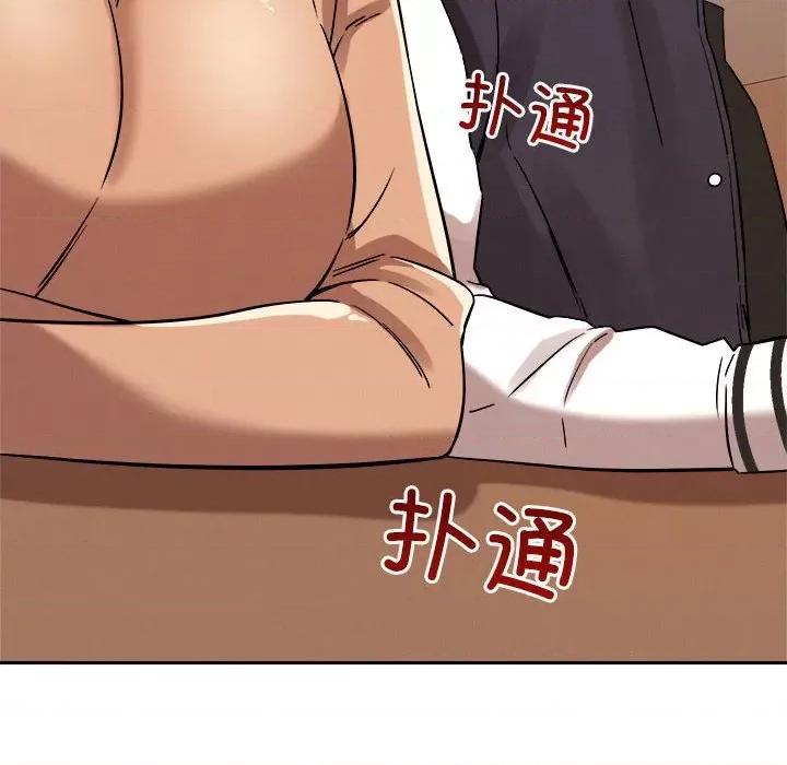 偶然发现我爱你 恋人未满-恋人未满 第5话 第21页