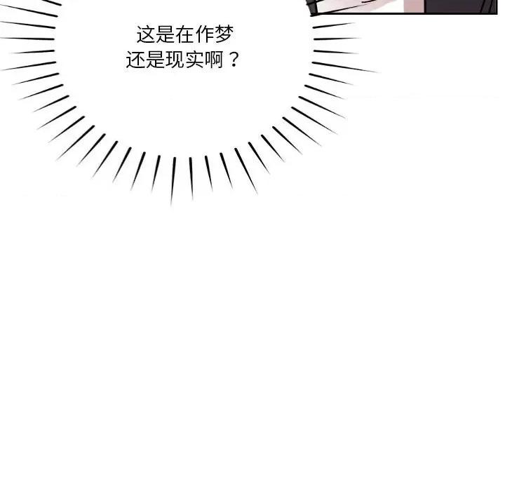 偶然发现我爱你 恋人未满-恋人未满 第5话 第24页