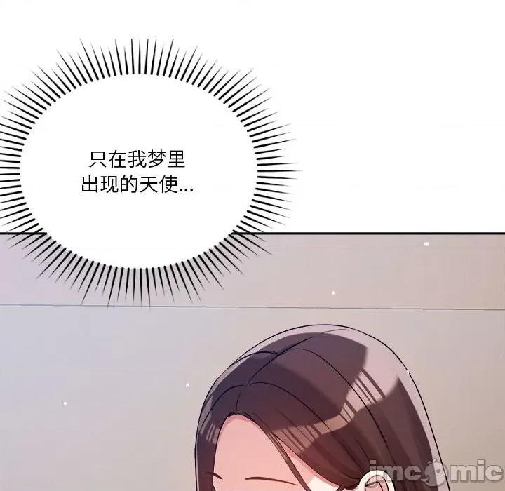 偶然发现我爱你 恋人未满-恋人未满 第5话 第25页