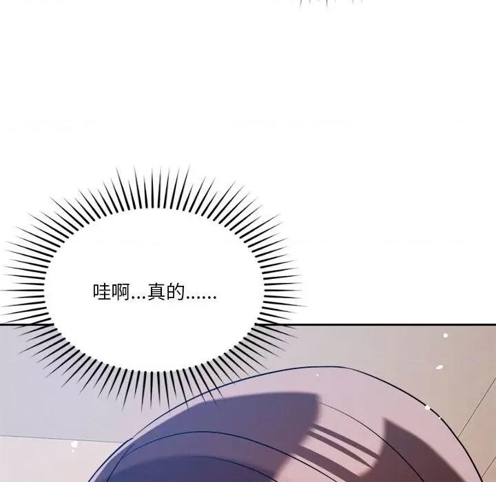 偶然发现我爱你 恋人未满-恋人未满 第5话 第28页