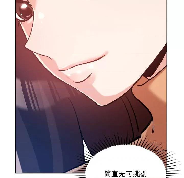 偶然发现我爱你 恋人未满-恋人未满 第5话 第32页