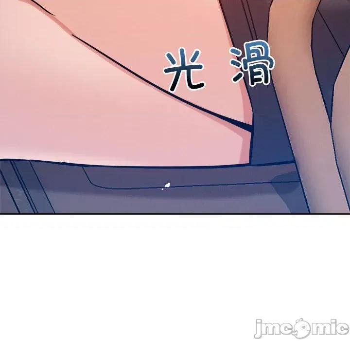 偶然发现我爱你 恋人未满-恋人未满 第5话 第35页