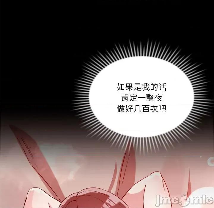 偶然发现我爱你 恋人未满-恋人未满 第5话 第40页