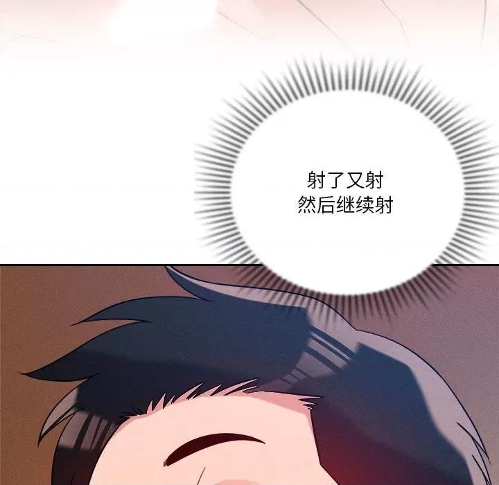 偶然发现我爱你 恋人未满-恋人未满 第5话 第48页