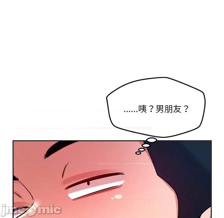 偶然发现我爱你 恋人未满-恋人未满 第5话 第50页