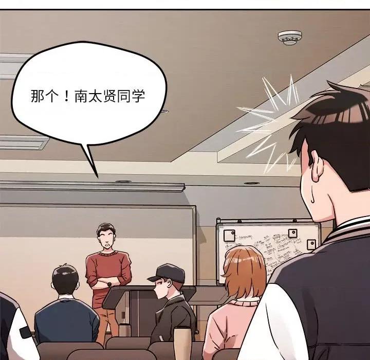 偶然发现我爱你 恋人未满-恋人未满 第5话 第58页