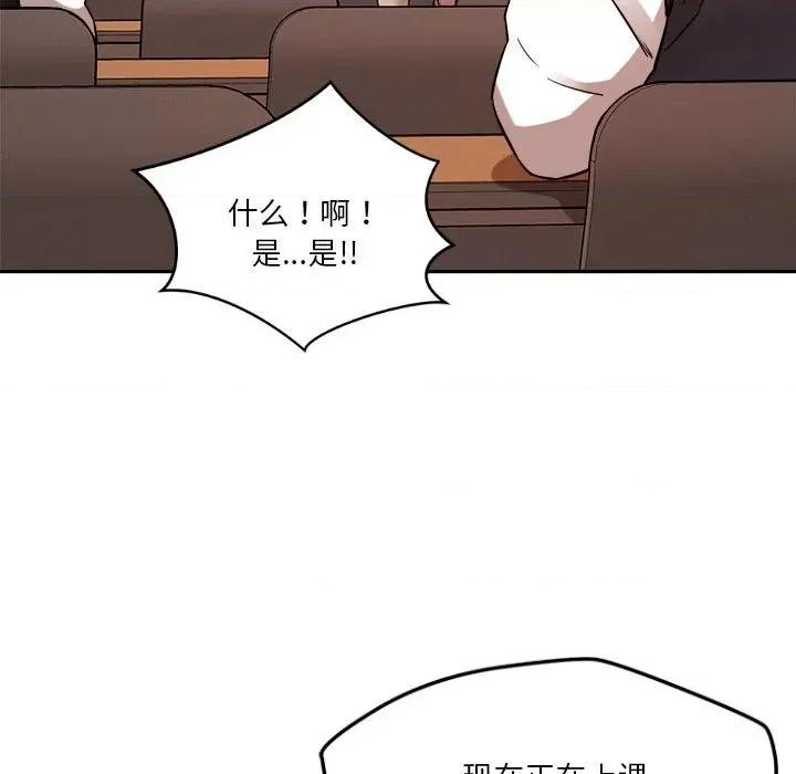 偶然发现我爱你 恋人未满-恋人未满 第5话 第59页