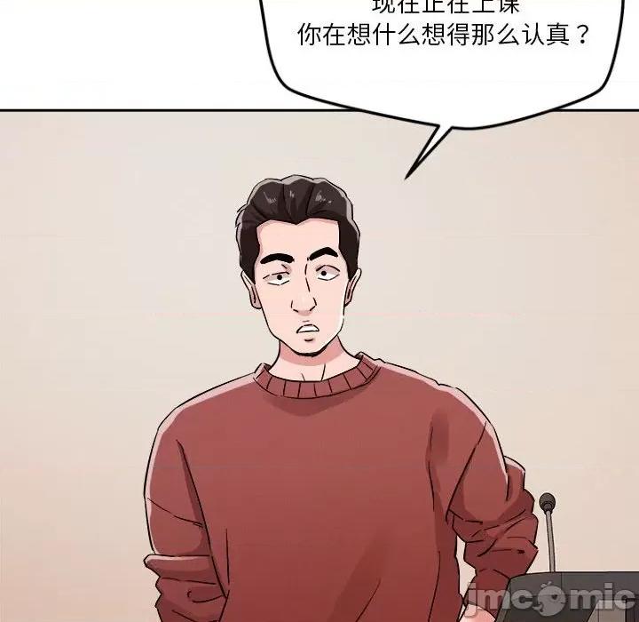 偶然发现我爱你 恋人未满-恋人未满 第5话 第60页