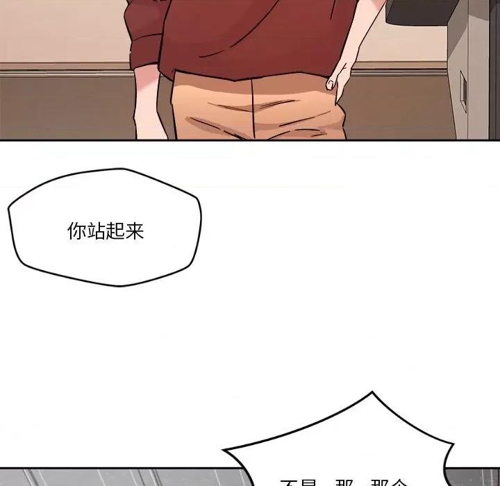 偶然发现我爱你 恋人未满-恋人未满 第5话 第61页