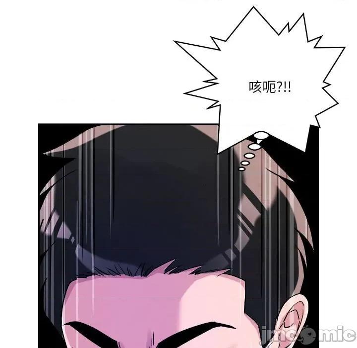 偶然发现我爱你 恋人未满-恋人未满 第5话 第65页