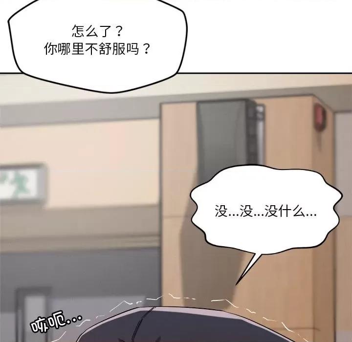 偶然发现我爱你 恋人未满-恋人未满 第5话 第67页