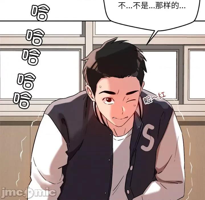 偶然发现我爱你 恋人未满-恋人未满 第5话 第70页