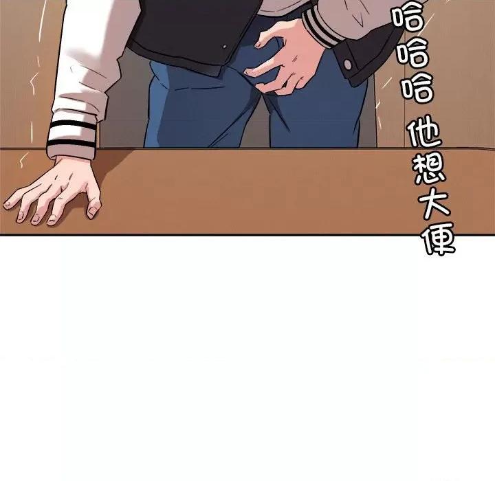 偶然发现我爱你 恋人未满-恋人未满 第5话 第71页