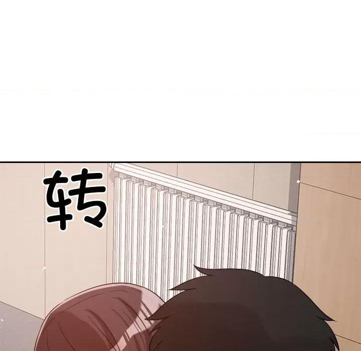 偶然发现我爱你 恋人未满-恋人未满 第5话 第76页